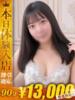あやの【会った瞬間に始まる恋】 One More 奥様 新宿店（/）