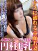 ゆりね 鶯谷デリヘル倶楽部（/）