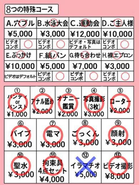 すず※方言可愛い天然美少女♪ きらめけ！にゃんにゃん学園in大宮（デリヘル）