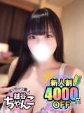 あやな ぽっちゃり巨乳素人専門 埼玉越谷ちゃんこ（南越谷/デリヘル）