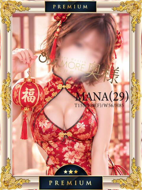 まな One More 奥様　松戸店（人妻系デリヘル）