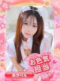 あかりん アイドル育成プロジェクト だいしゅきほーるど梅田店（梅田/ホテヘル）