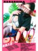 友紀(ゆき) 相模原人妻城（/）