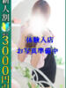 しずか 小岩人妻花壇（/）