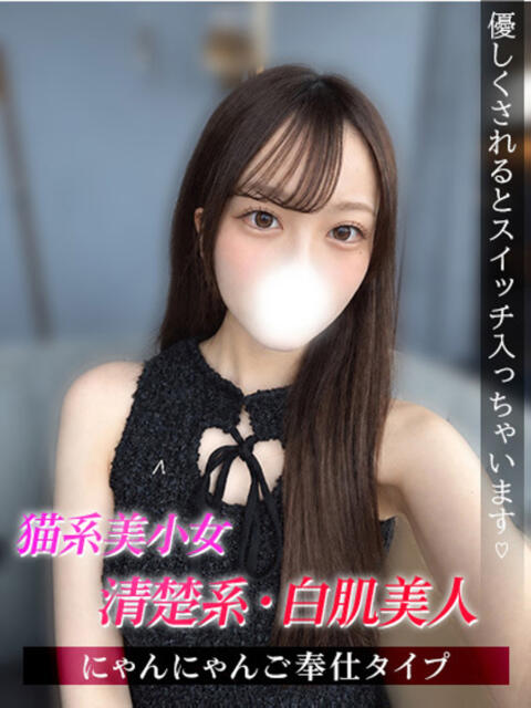 のか ジュリアングループ三多摩店（デリヘル）