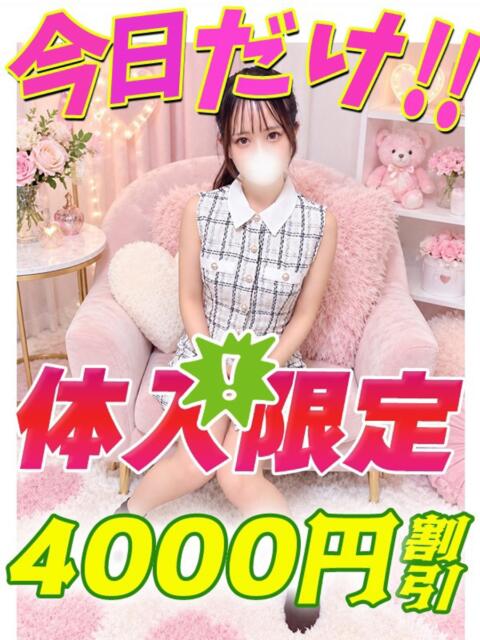 おのかれん イクイクサークル鶯谷店（デリヘル）
