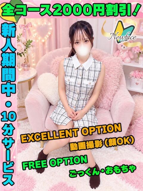 おのかれん イクイクサークル鶯谷店（デリヘル）