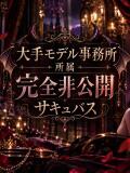 あおい サキュバス×JKリフレ さきゅりふ（新宿・歌舞伎町/デリヘル）