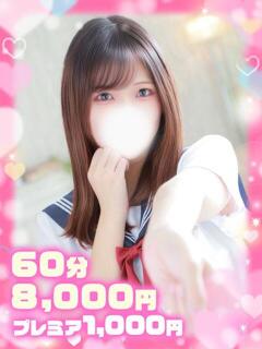 ことね×元保育士×スレンダー ぽちゃぱい（松戸/デリヘル）