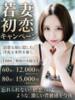 れもん 恋するいん乱若妻（/）