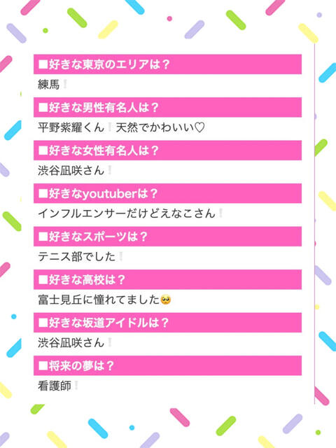 やん 池袋あられ（派遣リフレ）