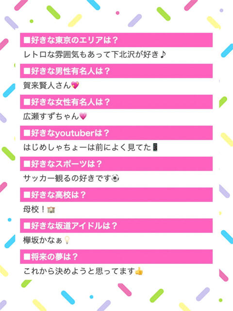 らる 池袋あられ（派遣リフレ）