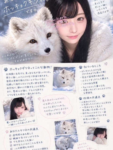 ちほ 池袋あられ(派遣リフレ)