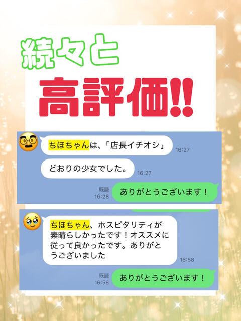 ちほ 池袋あられ(派遣リフレ)