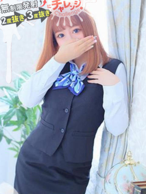 らみ 3度抜きOL～責め抜きます（デリヘル）
