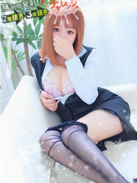 らみ 3度抜きOL～責め抜きます（デリヘル）