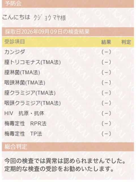 九条 BBW（ビッグビューティフルウーマン）（ぽっちゃり専門デリヘル）