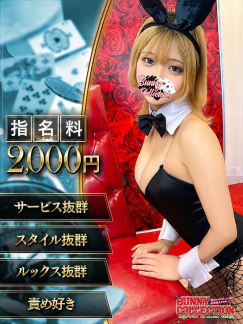 チハル バニーコレクション千葉栄町店(ソープランド)