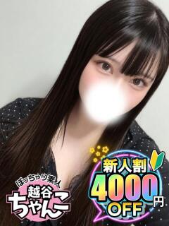 すい ぽっちゃり巨乳素人専門 埼玉越谷ちゃんこ（南越谷/デリヘル）