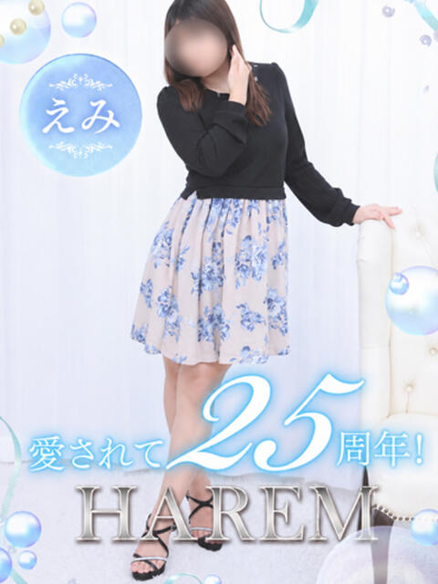 えみ 姫路ハーレム（デリヘル）