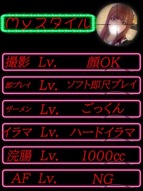 きてぃー イクイクサークル鶯谷店（デリヘル）