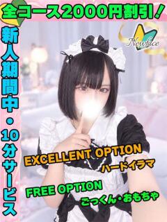わたべらむ イクイクサークル鶯谷店（鶯谷/デリヘル）