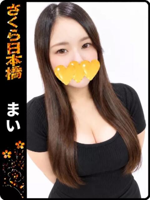 まい club さくら日本橋店（ホテヘル）