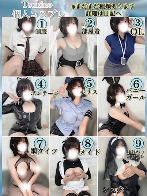つきの 人妻熟女の秘密の関係　船橋店（人妻系デリヘル）