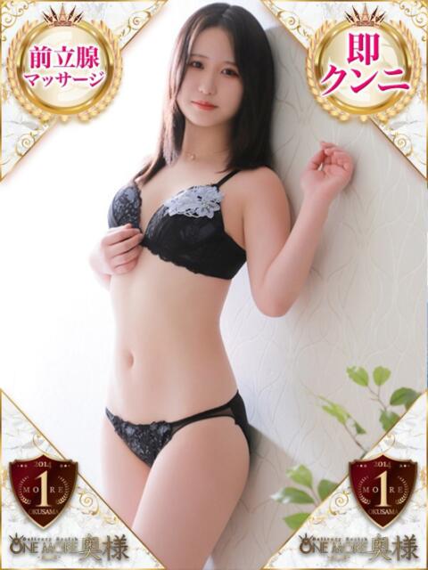 もあ One More 奥様 鶯谷店(人妻デリヘル)