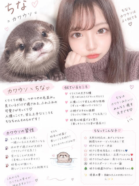 ちな 池袋あられ（派遣リフレ）