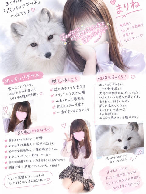 まりね 池袋あられ(派遣リフレ)