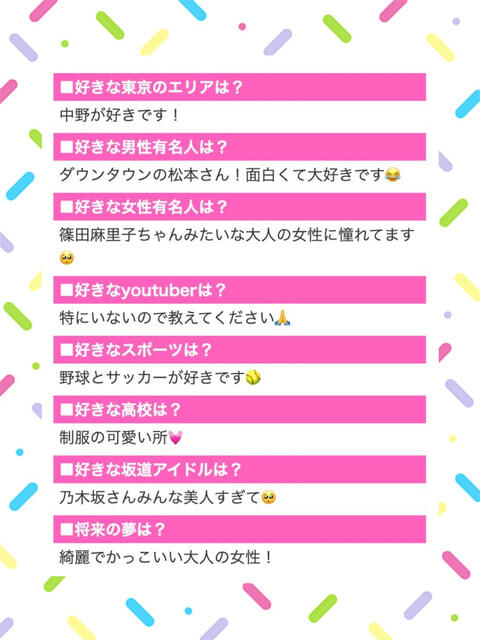 まりね 池袋あられ(派遣リフレ)