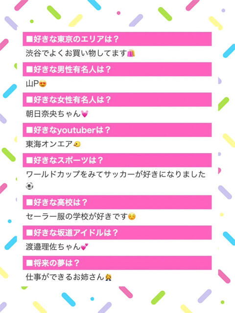 せいら 池袋あられ(派遣リフレ)