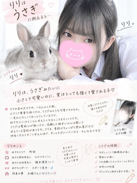 りり 池袋あられ(派遣リフレ)