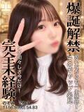 のぞみ 変態ドットコム～即尺痴女伝説（船橋/デリヘル）