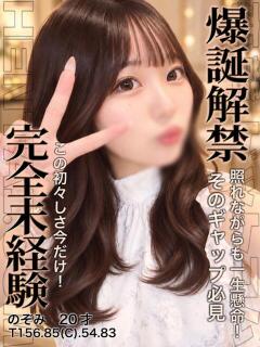 のぞみ 変態ドットコム～即尺痴女伝説（船橋/デリヘル）