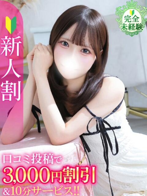 はな★完未・純真なピュア素人★ Chloe五反田本店　S級素人清楚系デリヘル（デリヘル）