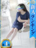 もも 小岩人妻花壇（/）