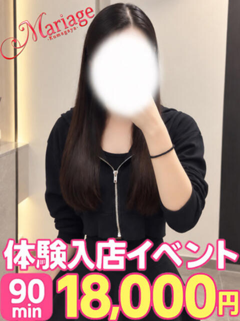 るなの マリアージュ熊谷（デリヘル）