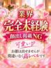 エト ジュリアングループ三多摩店（/）