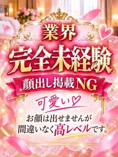 エト ジュリアングループ八王子店（八王子/デリヘル）