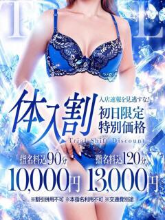 つばき 人妻熟女の秘密の関係　船橋店（船橋/デリヘル）