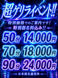 月1開催☆超ゲリラ ピュアセレクラブ（錦糸町/デリヘル）