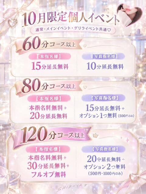 みお ぽっちゃり巨乳素人専門店ぷにめろ渋谷店（ぽっちゃり系デリヘル）