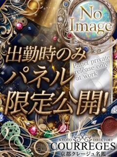 りか 京都クレージュ名鑑　極（祇園四条/デリヘル）