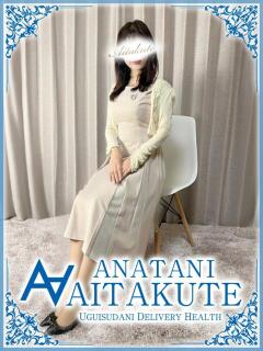 古川 あなたに逢いたくて（鶯谷/デリヘル）