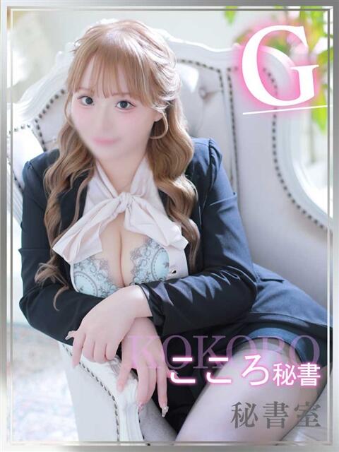 こころ 秘書室（すすきの）（ファッションヘルス）