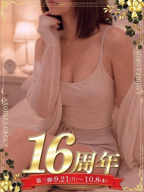 しずく 裏垢女子寮（ファッションヘルス）