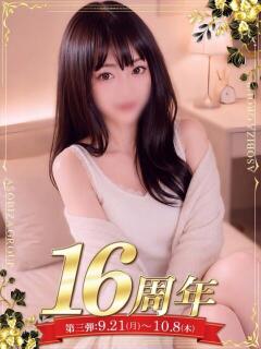 さゆり 裏垢女子寮（神宮前/ヘルス）