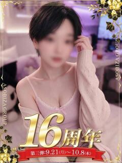 りょう 裏垢女子寮（神宮前/ヘルス）